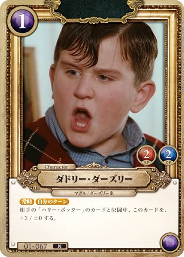 宅配便や、お手軽なメール便など様々な配送方法をご用意しております。　BOX販売・デッキ販売などの記載がない場合、ボックス封入シングルカード、デッキ封入スリーブ、デッキケースなどの単品販売です。 また、商品名に【プレイ用】表記がある場合は、プレイに支障はありませんが、傷・擦れ・折れ・色ハゲ・傷みなど 若干の問題がある状態でございます。類似商品はこちらHarry Potter カードゲーム 01-30円Harry Potter カードゲーム 01-100円Harry Potter カードゲーム 01-80円Harry Potter カードゲーム 01-100円Harry Potter カードゲーム 01-30円Harry Potter カードゲーム 01-30円Harry Potter カードゲーム 01-80円Harry Potter カードゲーム 01-80円Harry Potter カードゲーム 01-80円新着商品はこちら2026/5/17ポケモンカードゲーム MC 425/742 コ580円2026/5/17ポケモンカードゲーム MC 227/742 ピ580円2026/5/17ポケモンカードゲーム MC 446/742 ブ580円再販商品はこちら2026/5/18ぼっち・ざ・ろっく！ ウエハース348円2026/5/18デュエルマスターズ DM26EX1 秘N16/280円2026/5/18デュエルマスターズ DM26EX1 秘N23/240円2026/05/19 更新ムービック