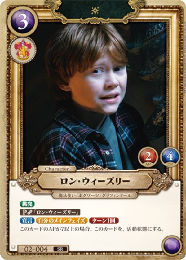 楽天市場】ロン・ウィーズリー（コレクション｜ホビー）の通販