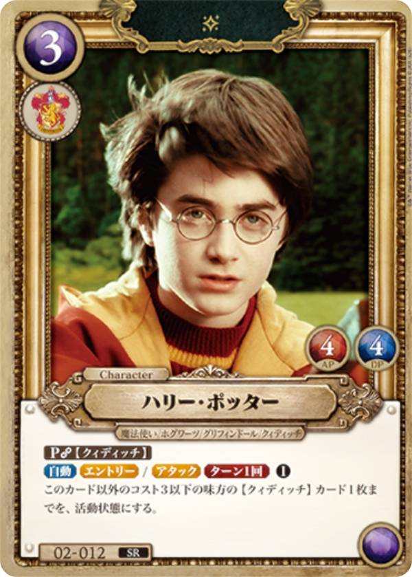 楽天市場】ゲーム ハリーポッター（ホビー）の通販