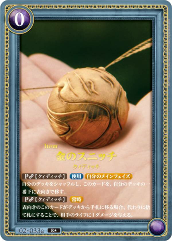 楽天市場】Snitchの通販 スワロフスキー SWAROVSKI ハリーポッター