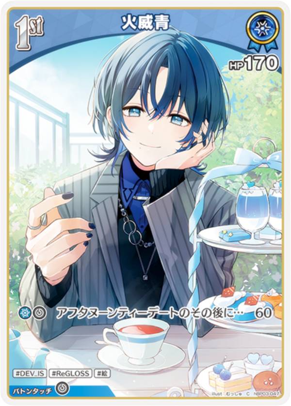 ホロライブオフィシャルカードゲーム hBP03-047 火威青 (C コモン) ブースターパック エリートスパーク (ホロライブOCG)