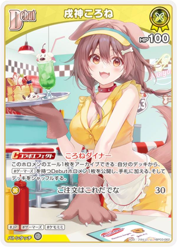 ۥ饤֥ե륫ɥ hBP03-062  (U 󥳥) ֡ѥå ꡼ȥѡ (ۥ饤OCG)