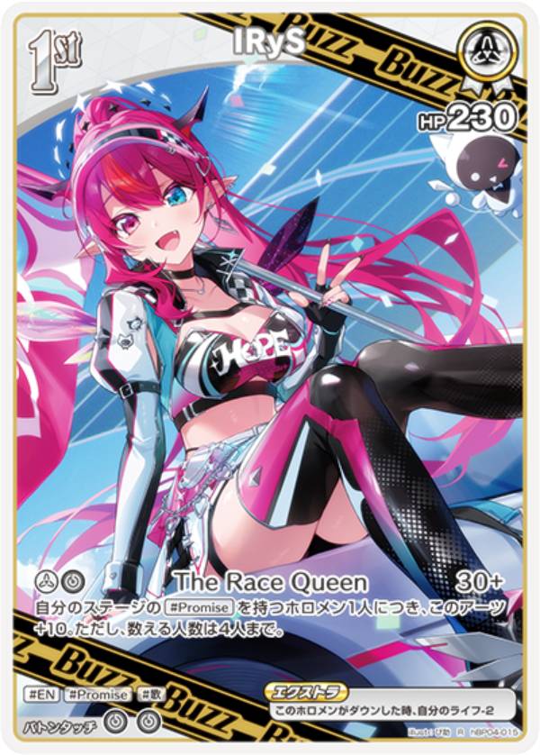 ۥ饤֥ե륫ɥ hBP04-015 IRyS (R 쥢) ֡ѥå ꥢ˥С (ۥ饤OCG)