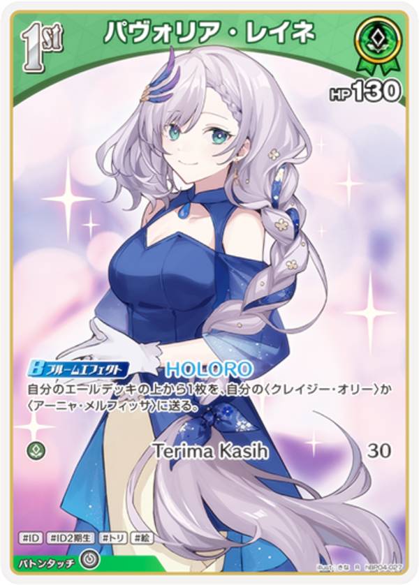 ۥ饤֥ե륫ɥ hBP04-027 ѥꥢ쥤 (R 쥢) ֡ѥå ꥢ˥С (ۥ饤...