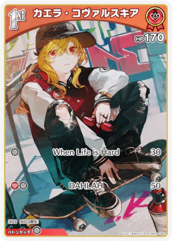 ڥѥۥۥ饤֥ե륫ɥ hBP04-040 顦륹 (S ڥ) ֡ѥå ꥢ˥С (ۥ饤OCG)