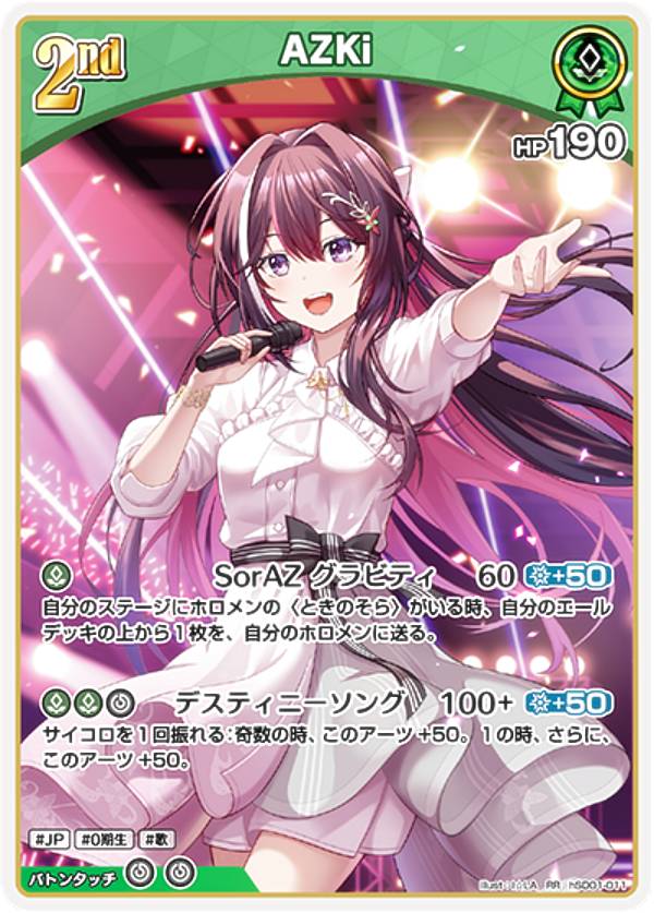 ホロライブオフィシャルカードゲーム hSD01-011 AZKi (RR ダブルレア) スタートデッキ ときのそら&AZKi (ホロライブOCG)
