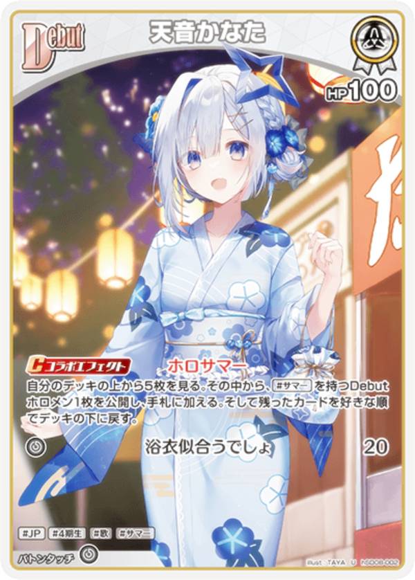 楽天市場】天音かなた スリーブの通販