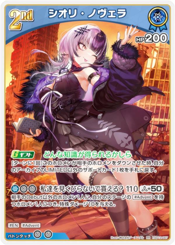 ホロライブオフィシャルカードゲーム hSD12-007 シオリ・ノヴェラ (RR ダブルレア) スタートデッキ 推し Advent (ホロライブOCG)