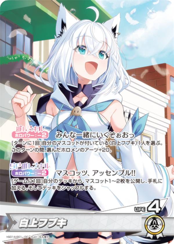 楽天市場】白上フブキ スリーブの通販