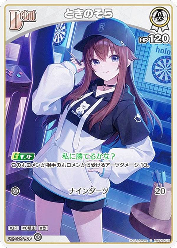 楽天市場】ときのそら カバー株式会社 ホロライブ所属の通販