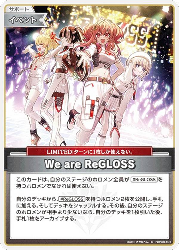 ホロライブオフィシャルカードゲーム hBP08-101 We are ReGLOSS (U アンコモン) ブースターパック バウンサーバウンド (ホロライブOCG)