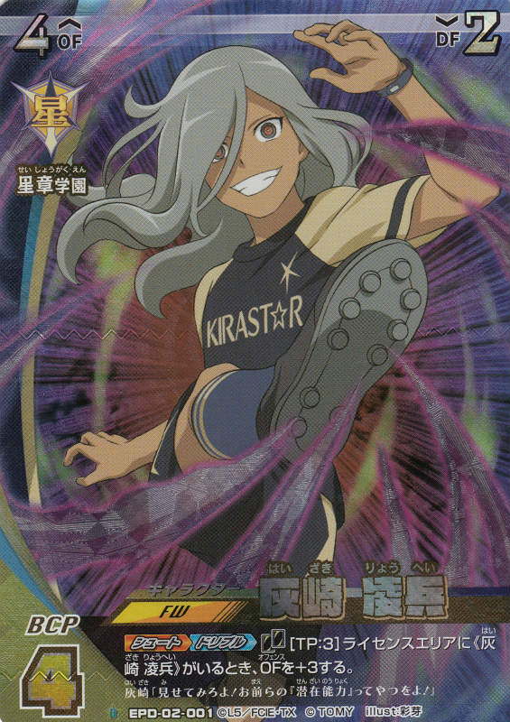 楽天市場】灰崎凌兵（トレーディングカード・テレカ