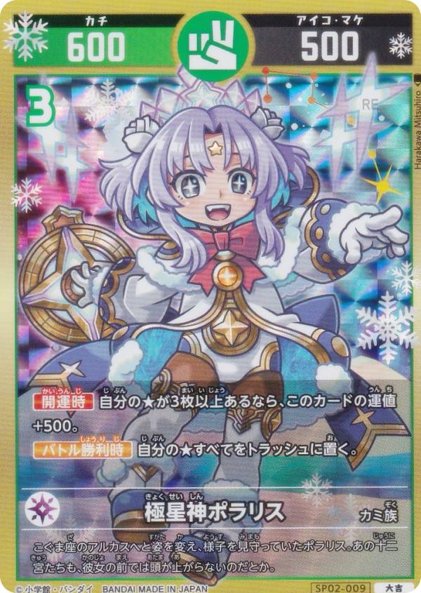 楽天市場】Polaris（ホビー）の通販