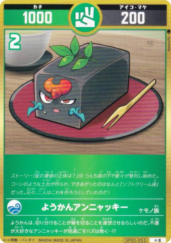 開運コロシアム SP02-053