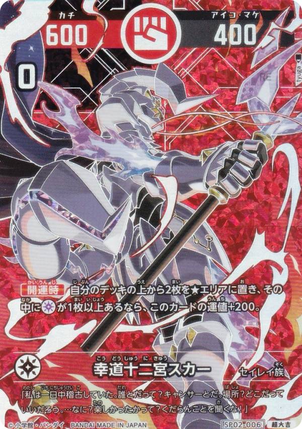 楽天市場】超大吉の通販