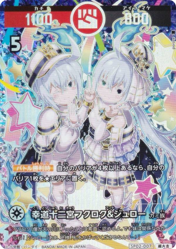 楽天市場】超大吉の通販