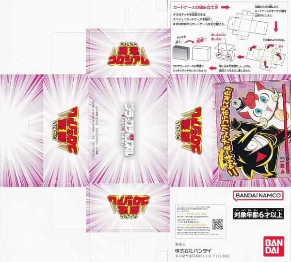楽天市場】開運コロシアム「うんち(運値)ガチバトル?の巻」の通販 楽天市場】開運コロシアム「うんち(運値)ガチバトル?の巻」の通販