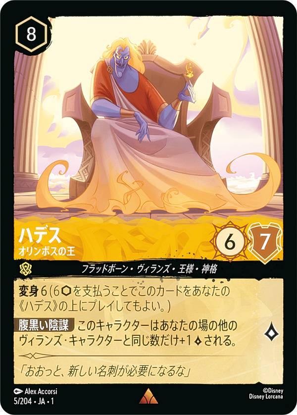 �ǥ����ˡ� ���륫��TCG 5/204��JA��1 �ϥǥ� �����ݥ��β� (���ܸ��� �쥢) THE FIRST CHAPTER ʪ��ΤϤ��ޤ�