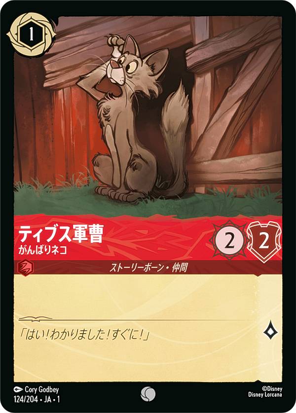 ǥˡ 륫TCG 124/204JA1 ƥ֥ Фͥ (ܸ ) THE FIRST CHAPTER ʪΤϤޤ