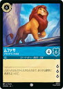 ディズニー ロルカナTCG 155/204・JA・1 ムファサ プライドランドの王 (日本語版 コモン) THE FIRST CHAPTER 物語のはじまり