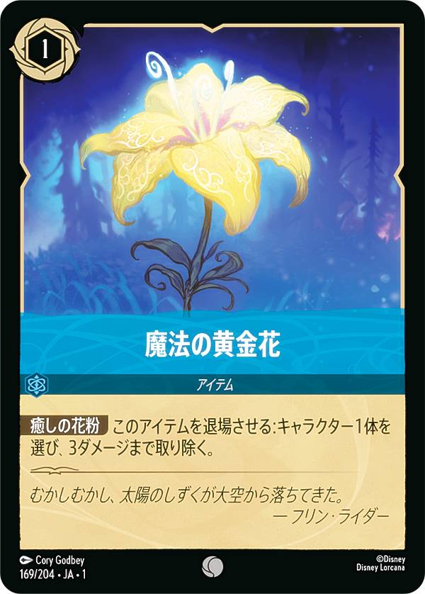 ǥˡ 륫TCG 169/204JA1 ˡβ (ܸ ) THE FIRST CHAPTER ʪΤϤޤ