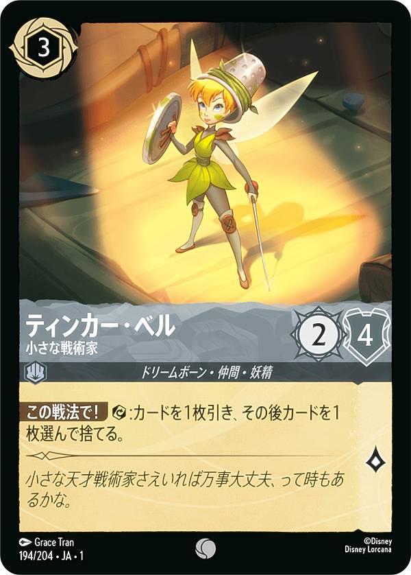 ǥˡ 륫TCG 194/204JA1 ƥ󥫡٥ Ѳ (ܸ ) THE FIRST CHAPTER ʪΤϤޤ