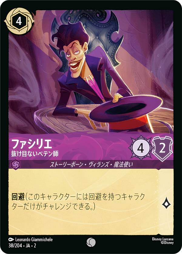 �ǥ����ˡ� ���륫��TCG 38/204��JA��2 �ե����ꥨ ȴ���ܤʤ��ڥƥ�� (���ܸ��� �����) RISE OF THE FLOODBORN �ե�åɥܡ��������