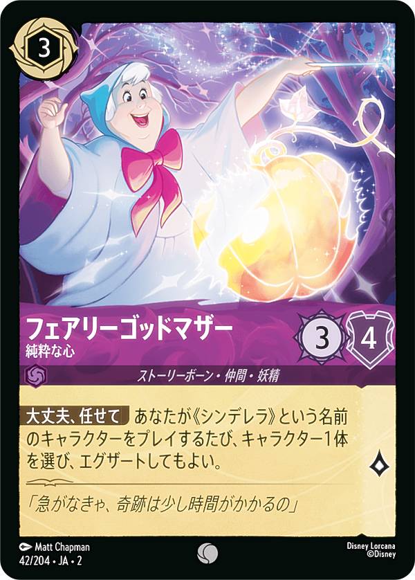 ǥˡ 륫TCG 42/204JA2 ե꡼åɥޥ ʿ (ܸ ) RISE OF THE FLOODBORN եåɥܡ