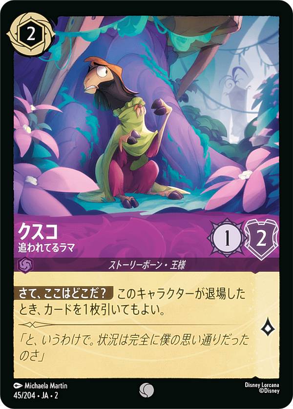 ǥˡ 륫TCG 45/204JA2  ɤƤ (ܸ ) RISE OF THE FLOODBORN եåɥܡ