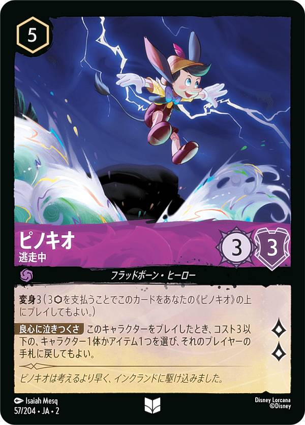 REALiZEۥӡȥ쥫2Ź㤨֥ǥˡ 륫TCG 57/204JA2 ԥΥ ƨ (ܸ 󥳥 RISE OF THE FLOODBORN եåɥܡ١פβǤʤ50ߤˤʤޤ