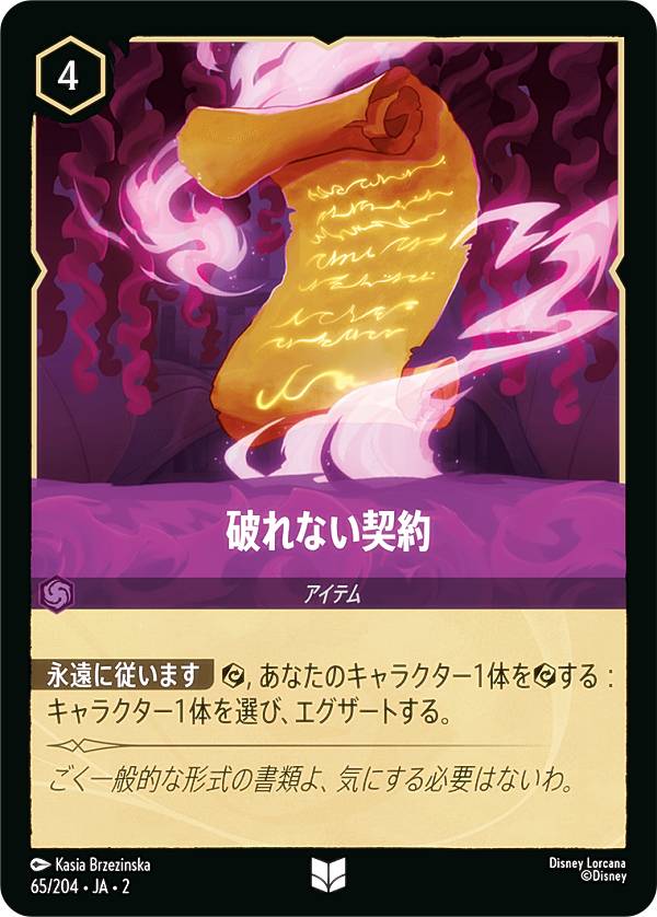 REALiZEۥӡȥ쥫2Ź㤨֥ǥˡ 륫TCG 65/204JA2 ˤʤ (ܸ 󥳥 RISE OF THE FLOODBORN եåɥܡ١פβǤʤ50ߤˤʤޤ