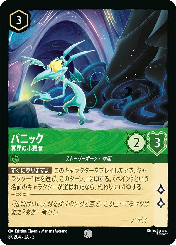 �ǥ����ˡ� ���륫��TCG 87/204��JA��2 �ѥ˥å� ̽���ξ����� (���ܸ��� �����) RISE OF THE FLOODBORN �ե�åɥܡ��������