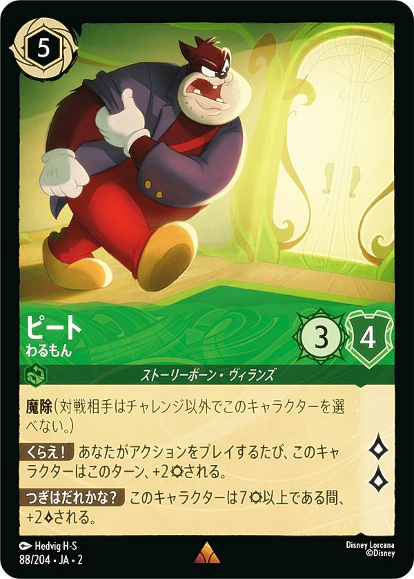 楽天市場】ディズニー ピートの通販