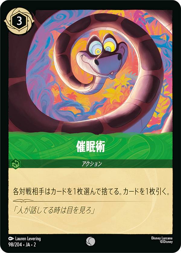 �ǥ����ˡ� ���륫��TCG 98/204��JA��2 ��̲�� (���ܸ��� �����) RISE OF THE FLOODBORN �ե�åɥܡ��������