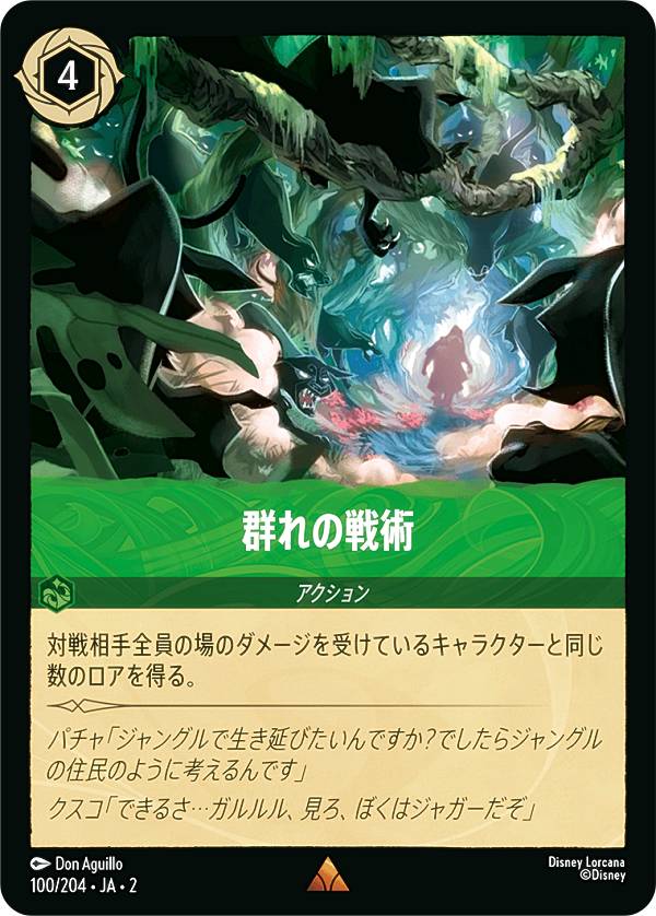 ǥˡ 륫TCG 100/204JA2  (ܸ 쥢) RISE OF THE FLOODBORN եåɥܡ