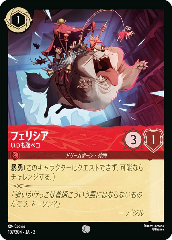 ǥˡ 륫TCG 107/204JA2 եꥷ Ĥʢڥ (ܸ ) RISE OF THE FLOODBORN եåɥܡ