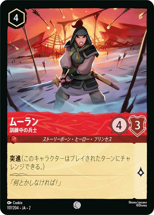 REALiZEۥӡȥ쥫2Ź㤨֥ǥˡ 륫TCG 117/204JA2 ࡼ ʼ (ܸ  RISE OF THE FLOODBORN եåɥܡ١פβǤʤ30ߤˤʤޤ