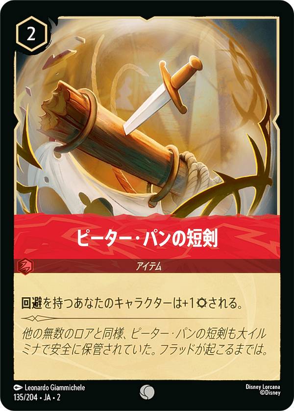 ǥˡ 륫TCG 135/204JA2 ԡѥû (ܸ ) RISE OF THE FLOODBORN եåɥܡ