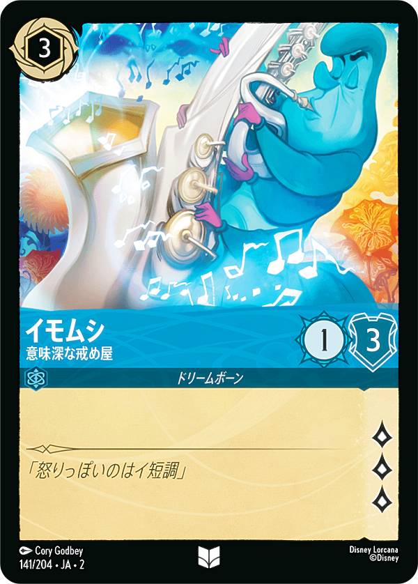 REALiZEۥӡȥ쥫2Ź㤨֥ǥˡ 륫TCG 141/204JA2 ॷ ̣ʲᲰ (ܸ 󥳥 RISE OF THE FLOODBORN եåɥܡ١פβǤʤ50ߤˤʤޤ