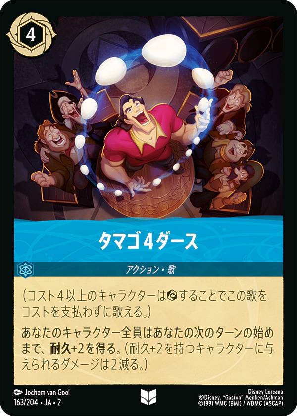 ǥˡ 륫TCG 163/204JA2 ޥ4 (ܸ 󥳥) RISE OF THE FLOODBORN եåɥܡ