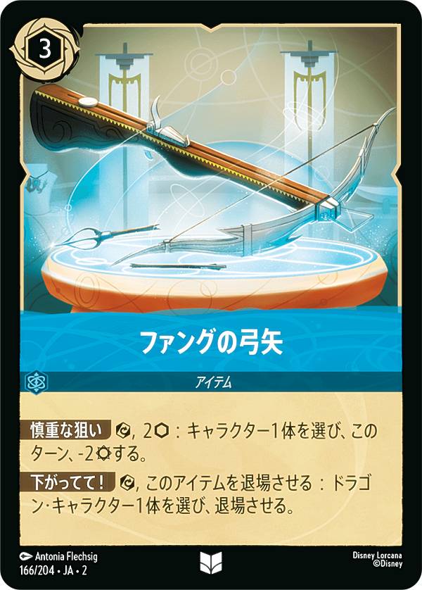 REALiZEۥӡȥ쥫2Ź㤨֥ǥˡ 륫TCG 166/204JA2 ե󥰤ε (ܸ 󥳥 RISE OF THE FLOODBORN եåɥܡ١פβǤʤ50ߤˤʤޤ