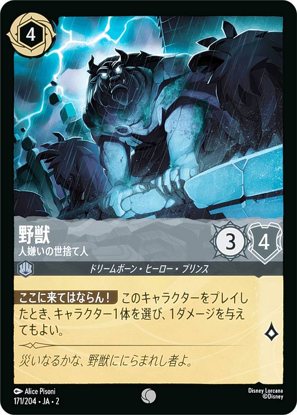REALiZEۥӡȥ쥫2Ź㤨֥ǥˡ 륫TCG 171/204JA2  ͷΤƿ (ܸ  RISE OF THE FLOODBORN եåɥܡ١פβǤʤ30ߤˤʤޤ