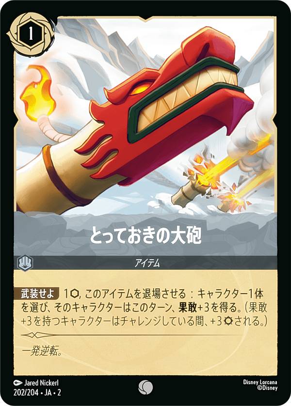 ǥˡ 륫TCG 202/204JA2 ȤäƤˤ (ܸ ) RISE OF THE FLOODBORN եåɥܡ