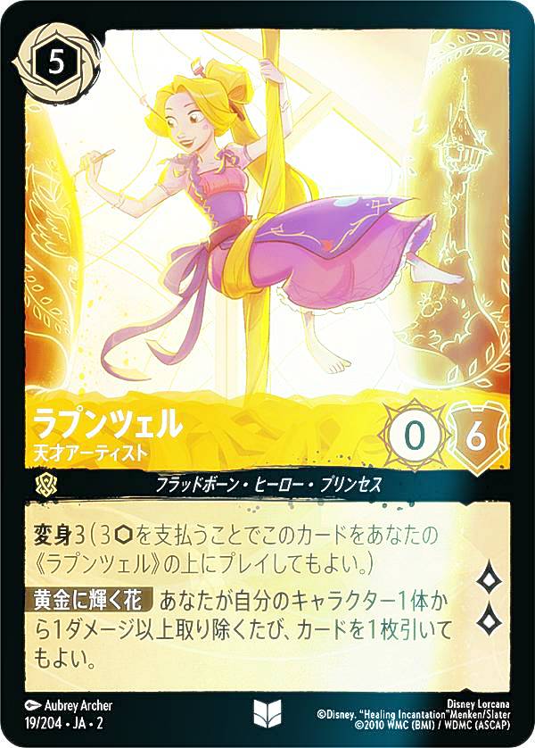 REALiZEۥӡȥ쥫2Ź㤨֡ڥեۥǥˡ 륫TCG 19/204JA2 ץĥ ŷͥƥ (ܸ 󥳥 RISE OF THE FLOODBORN եåɥܡ١פβǤʤ90ߤˤʤޤ