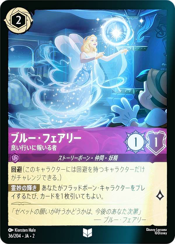 �ڥե�����ۥǥ����ˡ� ���륫��TCG 36/204��JA��2 �֥롼���ե����꡼ �ɤ��Ԥ����󤤤�� (���ܸ��� ���󥳥��) RISE OF THE FLOODBORN �ե�åɥܡ��������