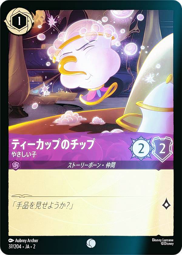 REALiZEۥӡȥ쥫2Ź㤨֡ڥեۥǥˡ 륫TCG 37/204JA2 ƥåפΥå 䤵 (ܸ  RISE OF THE FLOODBORN եåɥܡ١פβǤʤ50ߤˤʤޤ