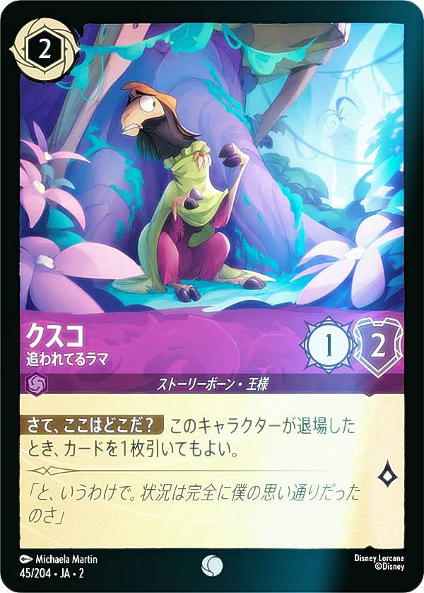 ڥեۥǥˡ 륫TCG 45/204JA2  ɤƤ (ܸ ) RISE OF THE FLOODBORN եåɥܡ