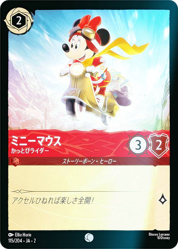 �ڥե�����ۥǥ����ˡ� ���륫��TCG 115/204��JA��2 �ߥˡ��ޥ��� ���äȤӥ饤���� (���ܸ��� �����) RISE OF THE FLOODBORN �ե�åɥܡ��������