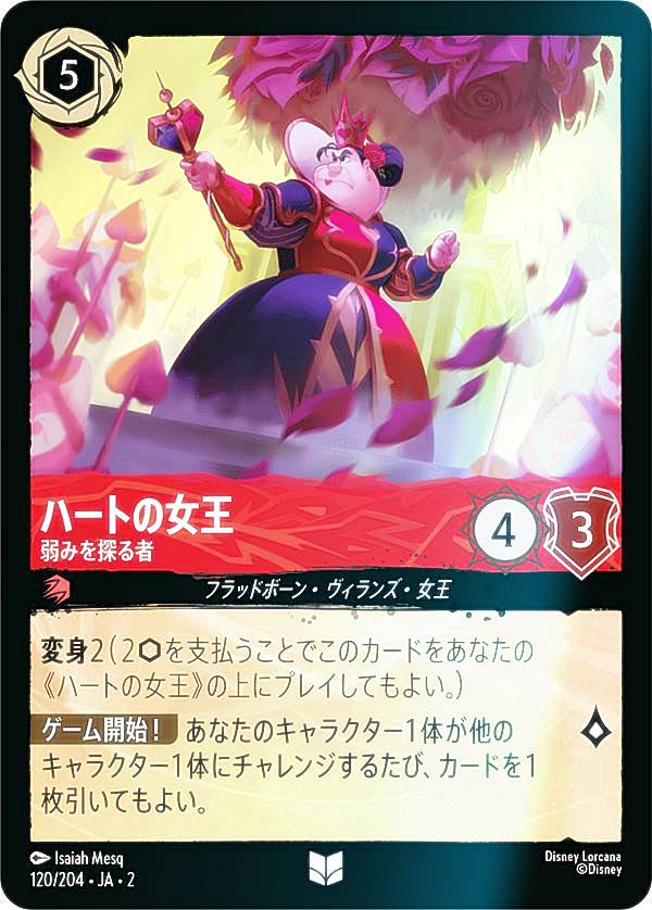 ڥեۥǥˡ 륫TCG 120/204JA2 ϡȤν ߤõ (ܸ 󥳥) RISE OF THE FLOODBORN եåɥܡ