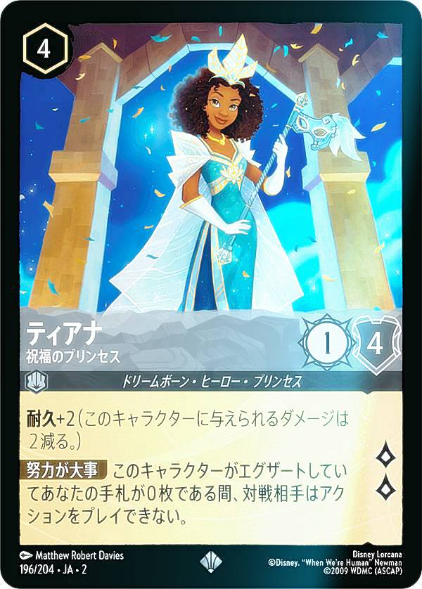 REALiZEۥӡȥ쥫2Ź㤨֡ڥեۥǥˡ 륫TCG 196/204JA2 ƥ ʡΥץ󥻥 (ܸ ѡ쥢 RISE OF THE FLOODBORN եåɥܡ١פβǤʤ90ߤˤʤޤ